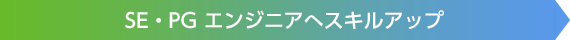 キャリアプラン